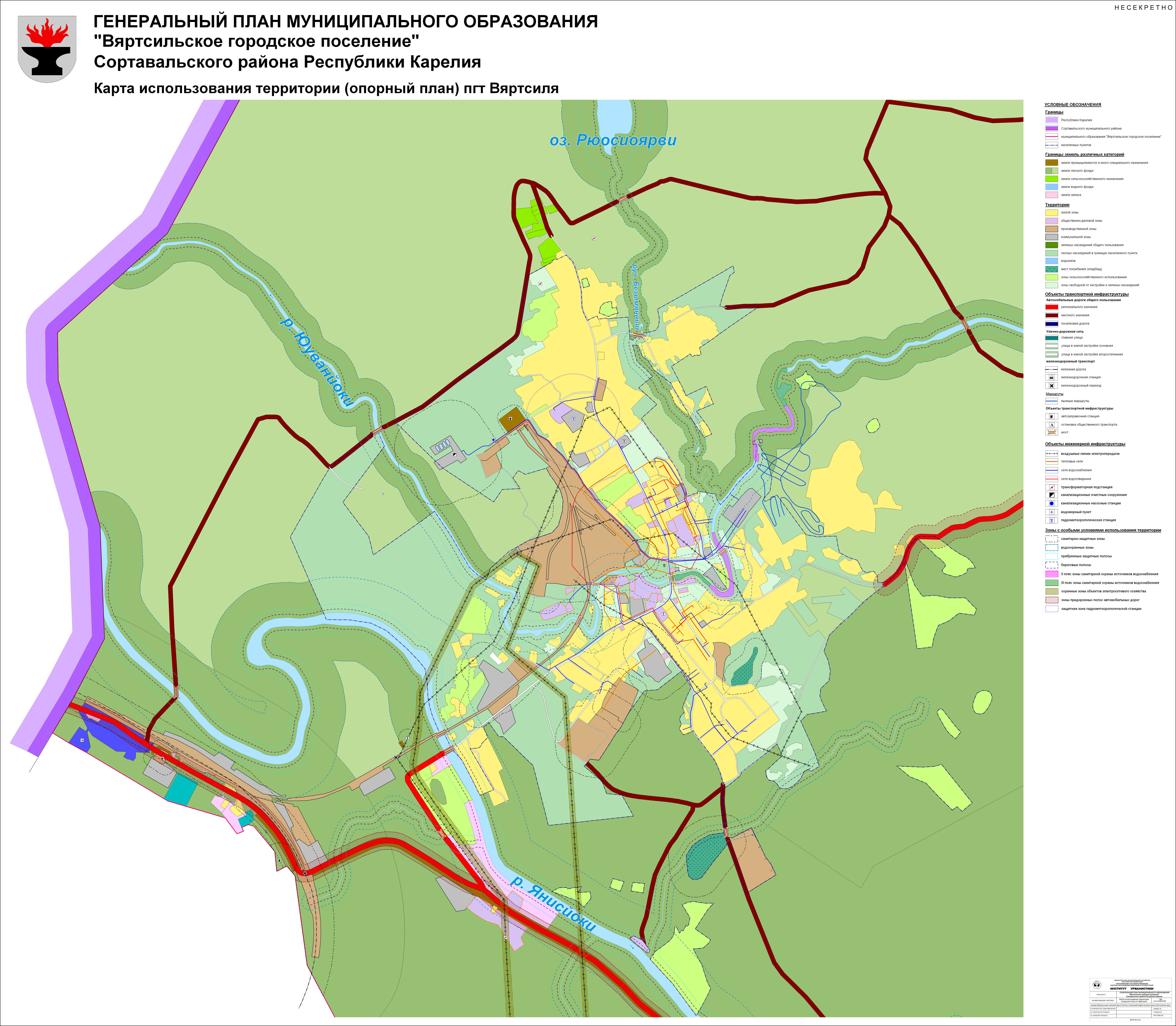 Вяртсильское городское поселение 